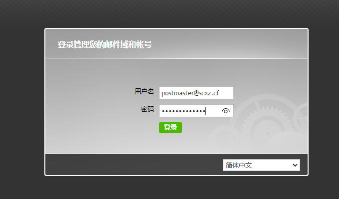 iRedMail-自建企业级邮件服务器、域名邮箱-iRedMail 企业级邮件系统搭建、配置、优化教程插图17 iRedMail-自建企业级邮件服务器、域名邮箱-iRedMail 企业级邮件系统搭建、配置、优化教程插图17