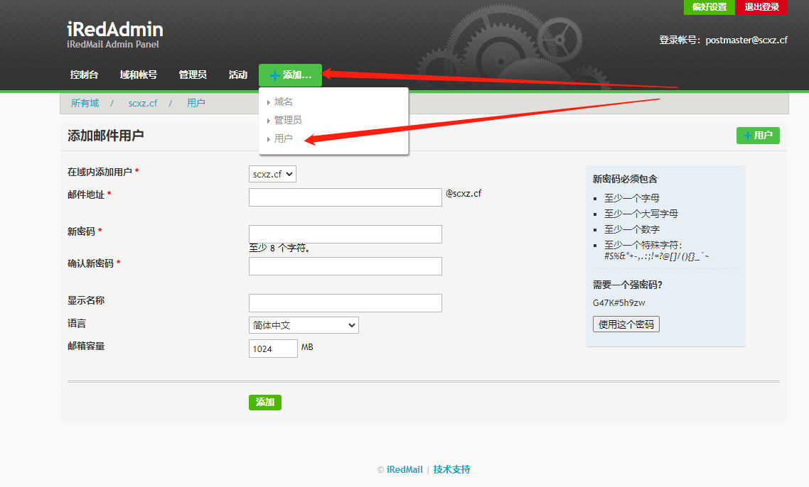 iRedMail-自建企业级邮件服务器、域名邮箱-iRedMail 企业级邮件系统搭建、配置、优化教程插图18 iRedMail-自建企业级邮件服务器、域名邮箱-iRedMail 企业级邮件系统搭建、配置、优化教程插图18