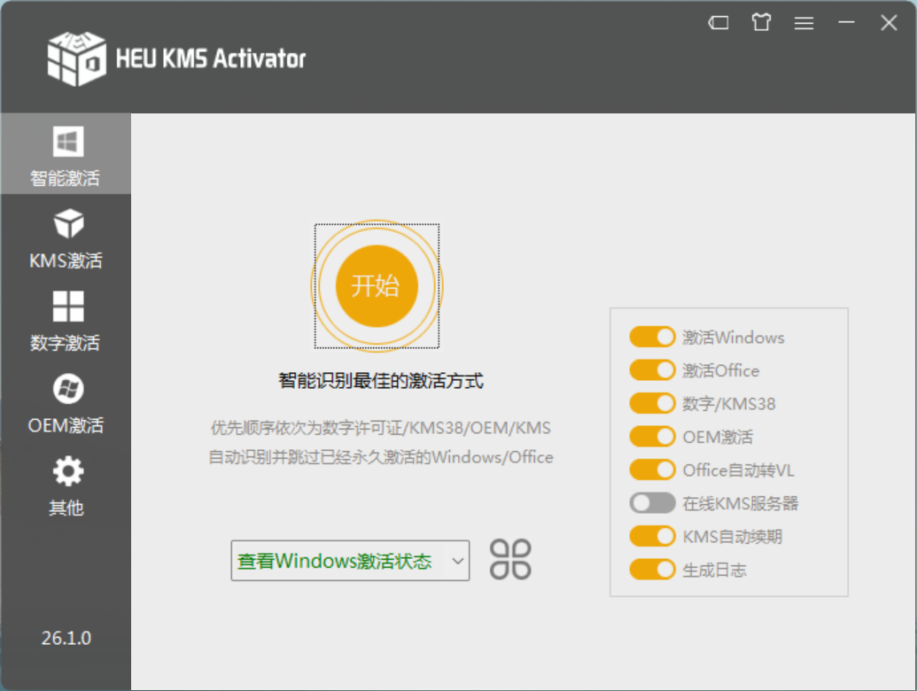 数字许可证激活工具 HEU KMS Activator 24.5.0