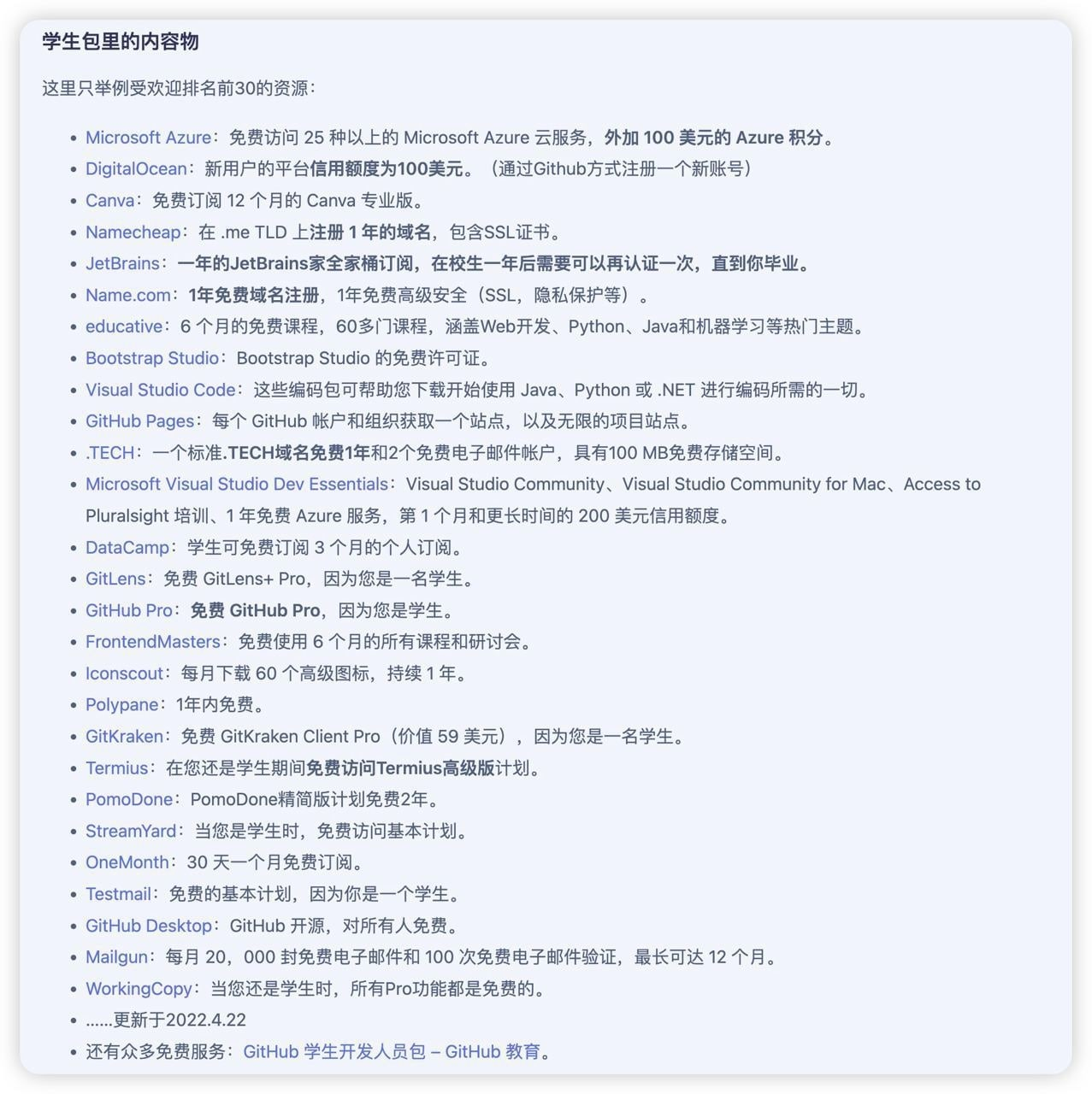 GitHub学生包账号，三十元一个，需要的联系QQ：644974864插图