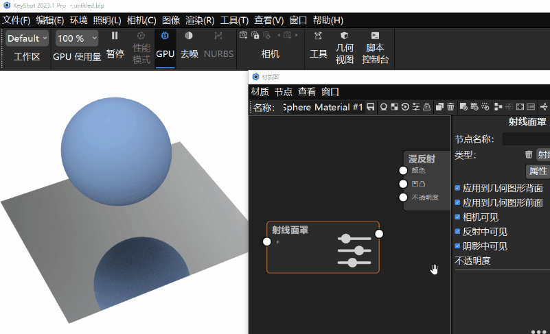 KeyShot 2023.2 (12.1.0.103) Win正式版下载 keyshot12