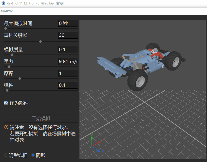 KeyShot 2023.2 (12.1.0.103) Win正式版下载 keyshot 12