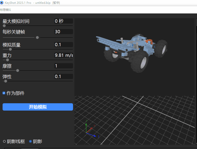 KeyShot 2023.2 (12.1.0.103) Win正式版下载 keyshot 2023