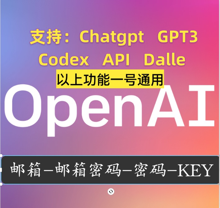 ChatGPT独享成品账号（openAI）插图