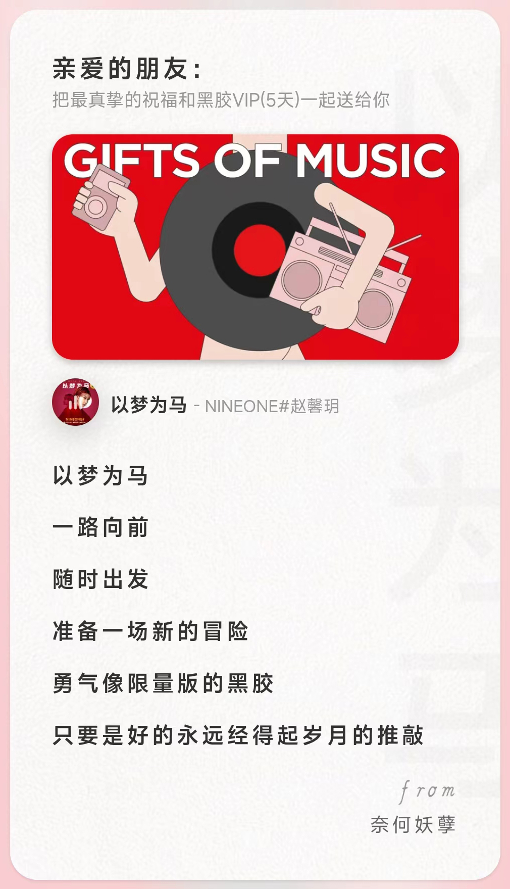每月赠送5天网易云音乐黑胶VIP会员,先到先得 网易云音乐黑胶VIP会员