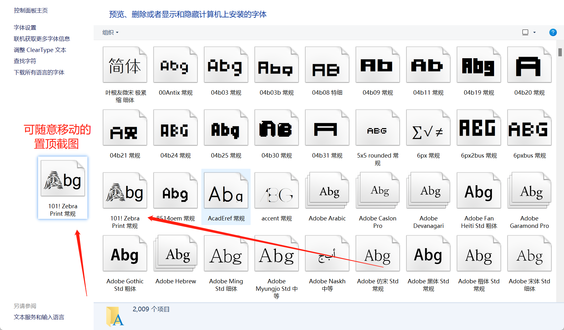 Snipaste 截图+贴图工具 截图+贴图