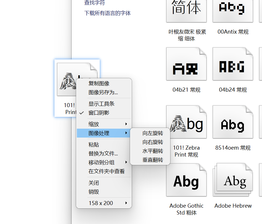 Snipaste 截图+贴图工具 截图+贴图